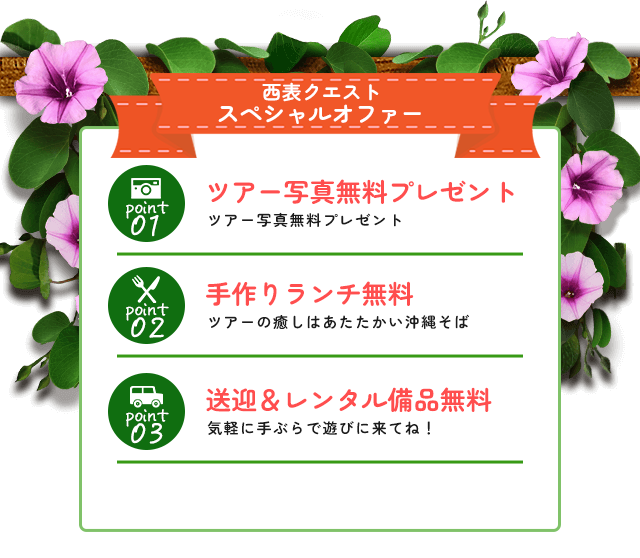 コロナウイルス感染症対策について 当店はコロナウイルス感染症を予防するためにツアーの参加条件を設けております。ご予約にお進み頂く前に必ずご既読頂きますよう、お願い申し上げます